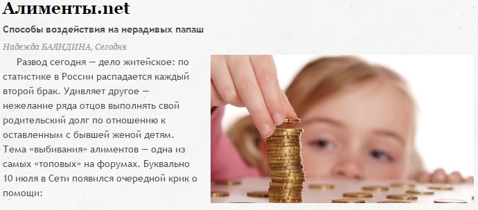 Как сделать алименты минимальными Как сделать алименты минимальными