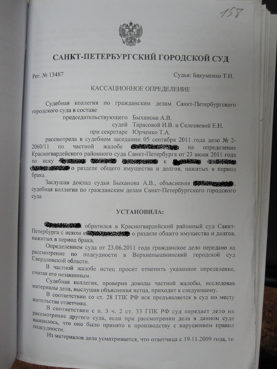 Произвол суда. Как судьи нарушают закон - Прочие вопросы (любая правовая  тематика) - Юридический форум - ООО Правозащита