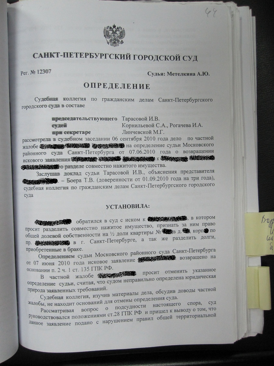 Произвол суда. Как судьи нарушают закон - Прочие вопросы (любая правовая  тематика) - Юридический форум - ООО Правозащита