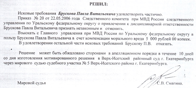 Образец заявление об изготовлении мотивированного решения мирового судьи