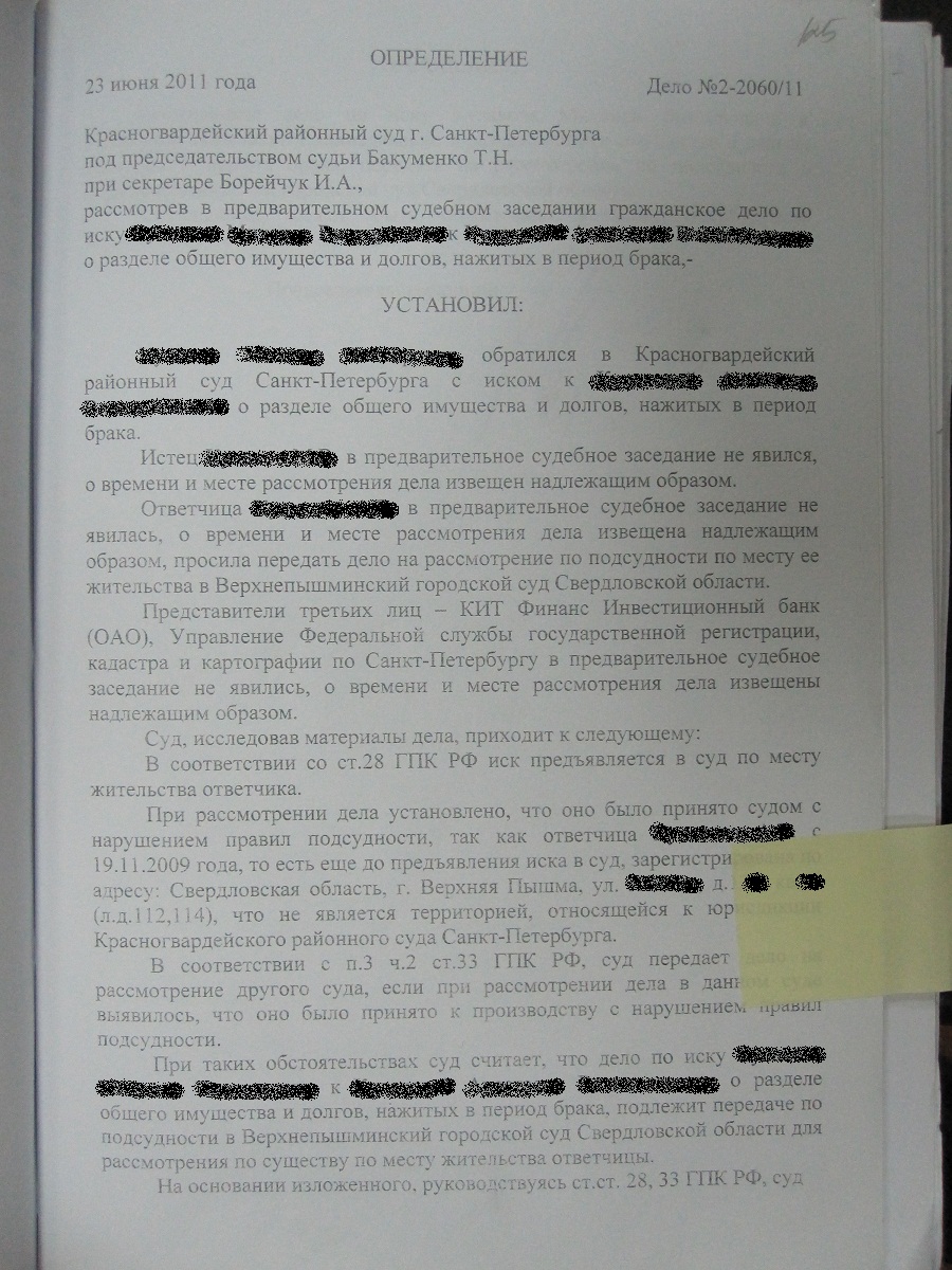 Произвол суда. Как судьи нарушают закон - Прочие вопросы (любая правовая  тематика) - Юридический форум - ООО Правозащита