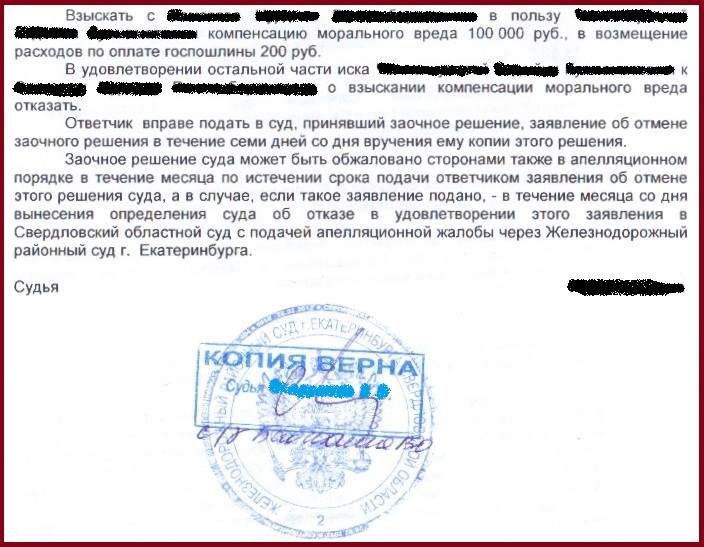 Решение о взыскании морального вреда за жизнь человека 100 тысяч рублей